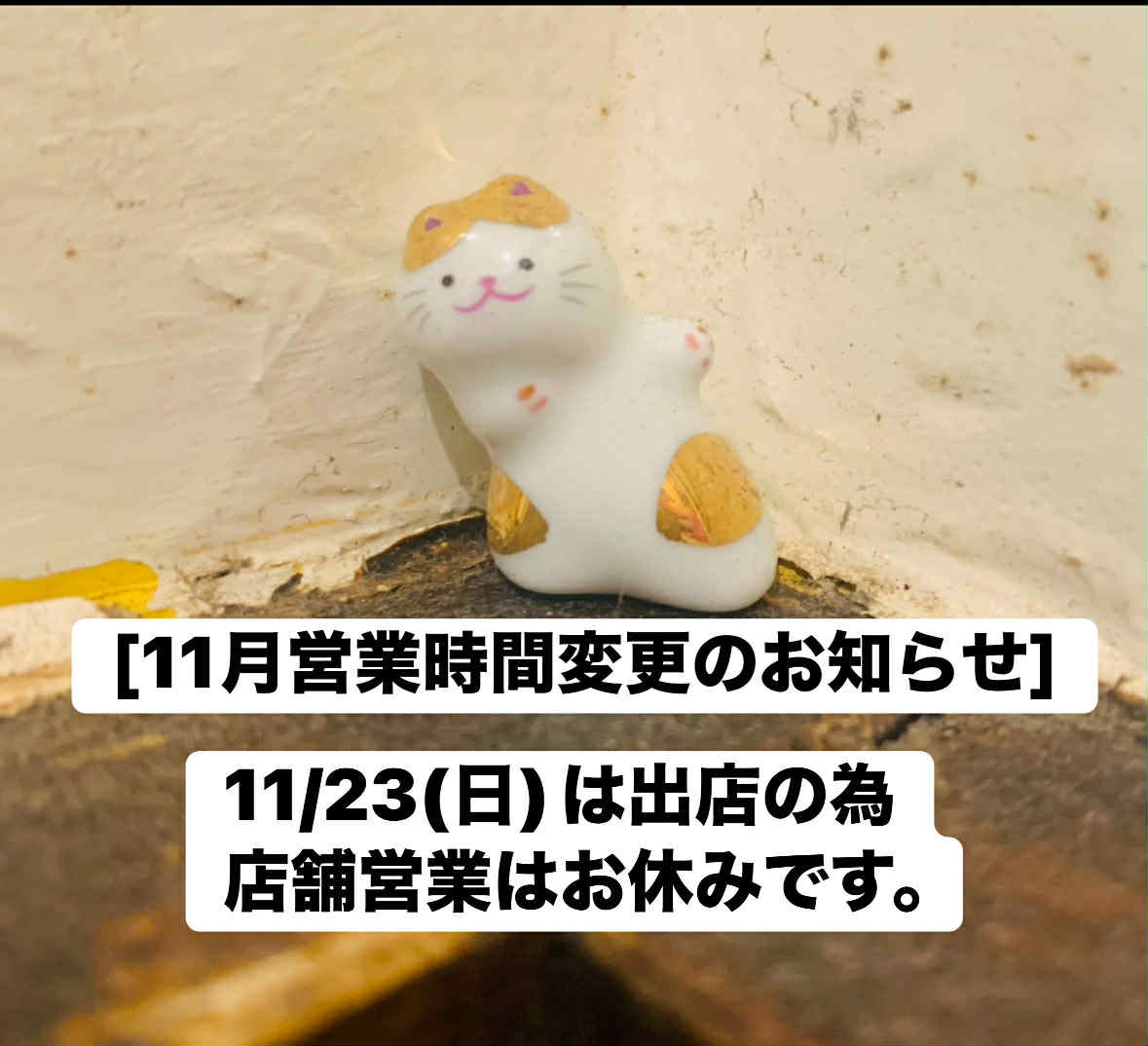 #大多福#うどん酒場 #荒神口 #カレーうどんが美味しいお店 #ロックなうどん屋