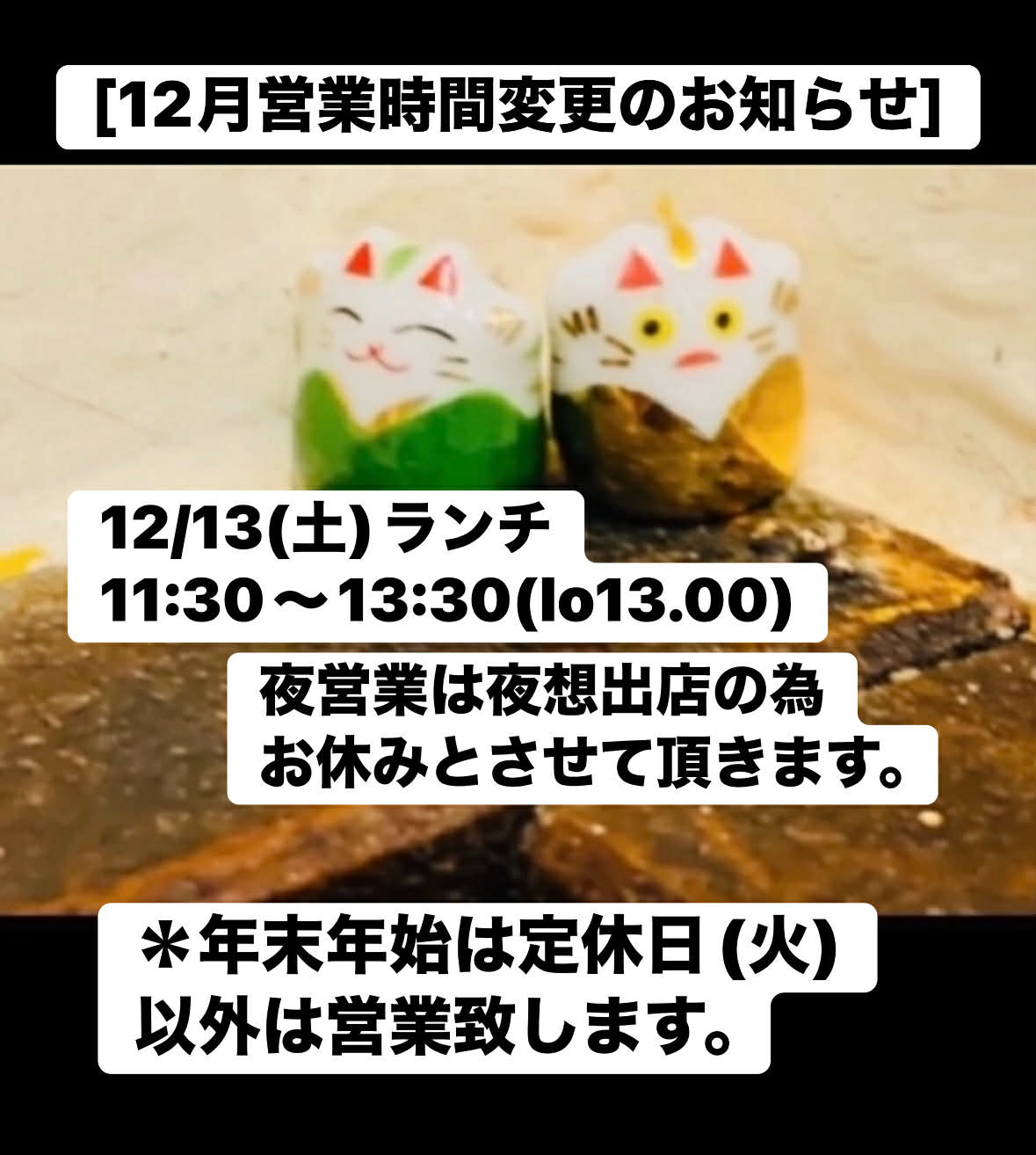 #大多福 #うどん酒場 #荒神口 #カレーうどんが美味しいお店 #ロックなうどん屋 #反戦 #年男 #原点回帰の年